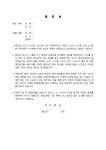 부동산중개수수료 서식 검색결과 부동산중개수수료 서식 검색결과 by 비즈폼 검색센터