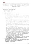 국유재산대부계약서 서식 검색결과 국유재산대부계약서 서식 검색결과 by 비즈폼 검색센터