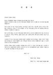 특별대리인선임신청서(집행신청 후),타이어대장,탄원서(밭 기반 조성을... 후),타이어대장,탄원서(밭 기반 조성을 반대) 서식 검색결과 by 비즈폼... 