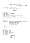 제주도남제주군안덕면창천리279-1 서식 검색결과 제주도남제주군안덕면창천리279-1 서식 검색결과 by 비즈폼 검색센터
