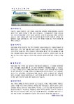 회로설계 자기소개서(인사이드텔넷컴)_경력 | 비즈폼 - 샘플,양식 다운로드 회로설계 자기소개서(인사이드텔넷컴)_경력 샘플, 양식 다운로드