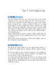 자기소개서(정보통신분야) | 비즈폼 - 샘플,양식 다운로드 자기소개서(정보통신분야) 샘플, 양식 다운로드