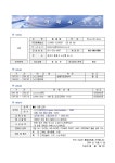 스튜어디스 승무원 이력서 샘플(창공을 나는 비행기 디자인) | 비즈폼 - 샘플,양식 다운로드 스튜어디스 승무원 이력서 샘플(창공을 나는 비행기... 