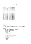 정관(한문)_그외 기타 분류안된 상품 전문 소매업 | 비즈폼 - 샘플,양식 다운로드 정관(한문)_그외 기타 분류안된 상품 전문 소매업 샘플, 양식... 