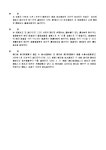 정관(한문)_그외 기타 분류안된 상품 전문 소매업 | 비즈폼 - 샘플,양식 다운로드 정관(한문)_그외 기타 분류안된 상품 전문 소매업 샘플, 양식... 