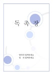 [서식표지] 독촉장(파란사각형) | 비즈폼 - 샘플,양식 다운로드 [서식표지] 독촉장(파란사각형) 샘플, 양식 다운로드