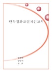 [서식표지] 단독정화조설치신고서(주황색사각형원모양) | 비즈폼 - 샘플,양식 다운로드 [서식표지] 단독정화조설치신고서(주황색사각형원모양)... 