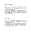 쏘씽헌터비즈 | 헤드헌터 자기소개서_신입 | 비즈폼 - 샘플,양식 다운로드 헤드헌터 자기소개서_신입 샘플, 양식 다운로드