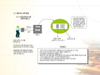 시스템 제안서(상가종합관리) | 비즈폼 - 샘플,양식 다운로드 시스템 제안서(상가종합관리) 샘플, 양식 다운로드