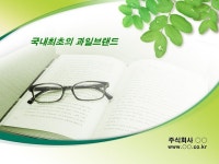 전자상거래 사업계획서(과일, 농산물, 식품) | 비즈폼 - 샘플,양식 다운로드 전자상거래 사업계획서(과일, 농산물, 식품) 샘플, 양식 다운로드