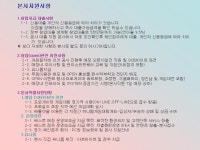 pc방 프랜차이즈 사업계획서 | 비즈폼 - 샘플,양식 다운로드 pc방 프랜차이즈 사업계획서 샘플, 양식 다운로드