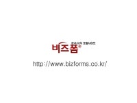 애완동물 사업계획서 | 비즈폼 - 샘플,양식 다운로드 애완동물 사업계획서 샘플, 양식 다운로드