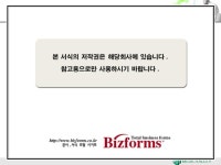 분양 제안서(메디칼 빌딩) | 비즈폼 - 샘플,양식 다운로드 분양 제안서(메디칼 빌딩) 샘플, 양식 다운로드