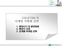 분양 제안서(메디칼 빌딩) | 비즈폼 - 샘플,양식 다운로드 분양 제안서(메디칼 빌딩) 샘플, 양식 다운로드