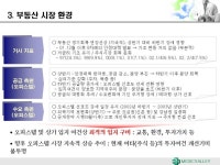 분양 제안서(메디칼 빌딩) | 비즈폼 - 샘플,양식 다운로드 분양 제안서(메디칼 빌딩) 샘플, 양식 다운로드