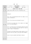 답변서(잘못된 공지로 인해 해명) | 비즈폼 - 샘플,양식 다운로드 답변서(잘못된 공지로 인해 해명) 샘플, 양식 다운로드
