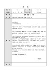 요청문(인력 지원을) | 비즈폼 - 샘플,양식 다운로드 요청문(인력 지원을) 샘플, 양식 다운로드