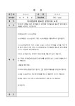요청문(비자발급에 필요한 증빙서류) | 비즈폼 - 샘플,양식 다운로드 요청문(비자발급에 필요한 증빙서류) 샘플, 양식 다운로드