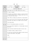 용서문(나와 싸운 남편에게) | 비즈폼 - 샘플,양식 다운로드 용서문(나와 싸운 남편에게) 샘플, 양식 다운로드