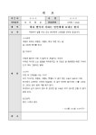 연애편지(멀리 떨어져있는 연인에게) | 비즈폼 - 샘플,양식 다운로드 연애편지(멀리 떨어져있는 연인에게) 샘플, 양식 다운로드
