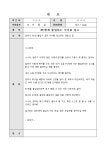 경고문(PC방에 출입하는 아이를) | 비즈폼 - 샘플,양식 다운로드 경고문(PC방에 출입하는 아이를) 샘플, 양식 다운로드