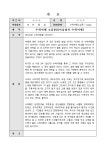 수학여행소감문(제주도를 다녀와서) | 비즈폼 - 샘플,양식 다운로드 수학여행소감문(제주도를 다녀와서) 샘플, 양식 다운로드
