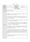 신입생 환영사(고등학교에서) | 비즈폼 - 샘플,양식 다운로드 신입생 환영사(고등학교에서) 샘플, 양식 다운로드