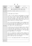 결혼축사(신랑부부의 직장상사 축하) | 비즈폼 - 샘플,양식 다운로드 결혼축사(신랑부부의 직장상사 축하) 샘플, 양식 다운로드