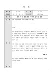 사랑편지(여행떠난 애인에게 감정을 표현하는 내용) | 비즈폼 - 샘플,양식 다운로드 사랑편지(여행떠난 애인에게 감정을 표현하는 내용) 샘플... 