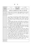 공개수업소감문(제주도를 주제로 하는내용) | 비즈폼 - 샘플,양식 다운로드 공개수업소감문(제주도를 주제로 하는내용) 샘플, 양식 다운로드