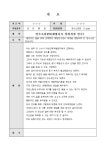 연수 소감문(체험강사양성과정연수) | 비즈폼 - 샘플,양식 다운로드 연수 소감문(체험강사양성과정연수) 샘플, 양식 다운로드