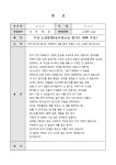 수상소감문(전국청소년 합기도대회) | 비즈폼 - 샘플,양식 다운로드 수상소감문(전국청소년 합기도대회) 샘플, 양식 다운로드