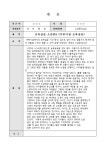 보육실습소감문(어린이집 보육실습) | 비즈폼 - 샘플,양식 다운로드 보육실습소감문(어린이집 보육실습) 샘플, 양식 다운로드