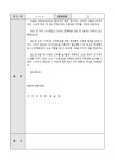 기념사(문화회관개관을 축하하는 내용) | 비즈폼 - 샘플,양식 다운로드 기념사(문화회관개관을 축하하는 내용) 샘플, 양식 다운로드