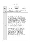 준공식 기념사(농민문화체육센터) | 비즈폼 - 샘플,양식 다운로드 준공식 기념사(농민문화체육센터) 샘플, 양식 다운로드