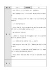 기념사(식목일에 나무심는 마음으로) | 비즈폼 - 샘플,양식 다운로드 기념사(식목일에 나무심는 마음으로) 샘플, 양식 다운로드