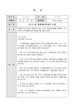 개장식 기념사(체육공원) | 비즈폼 - 샘플,양식 다운로드 개장식 기념사(체육공원) 샘플, 양식 다운로드