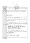 나라사랑연설문(부모님과 같은 스승의 은혜를 챙기자는 웅변) | 비즈폼 - 샘플,양식 다운로드 나라사랑연설문(부모님과 같은 스승의 은혜를... 
