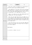 내고장사랑 연설문(희망찬 미래를 만들자는 웅변) | 비즈폼 - 샘플,양식 다운로드 내고장사랑 연설문(희망찬 미래를 만들자는 웅변) 샘플, 양식... 