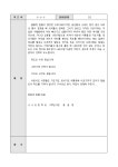 독도사랑연설문(구녀성의 한을 언급하며 힘을 합치자는 웅변) | 비즈폼... 독도사랑연설문(구녀성의 한을 언급하며 힘을 합치자는 웅변) 샘플, 양식... 