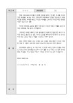 가지자는 웅변) | 비즈폼 - 샘플,양식 다운로드 독도사랑연설문(일본에 대항해 국민모두가 나라사랑하는 마음을 가지자는 웅변) 샘플, 양식 다운로드