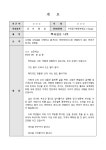 우리말사랑 연설문(한민족 정신으로 흔들리지 않는 뿌리가 되자는 웅변) | 비즈폼 - 샘플,양식 다운로드 우리말사랑 연설문(한민족 정신으로... 
