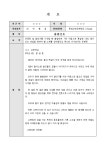 통일안보연설문(내일을 향하여 북으로 나서보자는 웅변) | 비즈폼... 통일안보연설문(내일을 향하여 북으로 나서보자는 웅변) 샘플, 양식 다운로드