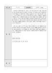 인사말(웅변학원원장의 성공사례) | 비즈폼 - 샘플,양식 다운로드 인사말(웅변학원원장의 성공사례) 샘플, 양식 다운로드
