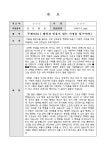 결혼 축사(행복과 믿음이 가득한 가정을 이루라는 내용) | 비즈폼 - 샘플,양식 다운로드 결혼 축사(행복과 믿음이 가득한 가정을 이루라는 내용)... 