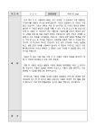결혼 축사(행복과 믿음이 가득한 가정을 이루라는 내용) | 비즈폼 - 샘플,양식 다운로드 결혼 축사(행복과 믿음이 가득한 가정을 이루라는 내용)... 