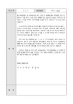 축사(시새마을회 정기총회) | 비즈폼 - 샘플,양식 다운로드 축사(시새마을회 정기총회) 샘플, 양식 다운로드