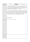 시상식축사(문화재단의 문화당) | 비즈폼 - 샘플,양식 다운로드 시상식축사(문화재단의 문화당) 샘플, 양식 다운로드