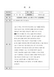 부서 단합대회 축사 | 비즈폼 - 샘플,양식 다운로드 부서 단합대회 축사 샘플, 양식 다운로드