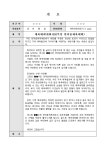 체육대회축사(주민 한마음 체육대회에서) | 비즈폼 - 샘플,양식 다운로드 체육대회축사(주민 한마음 체육대회에서) 샘플, 양식 다운로드